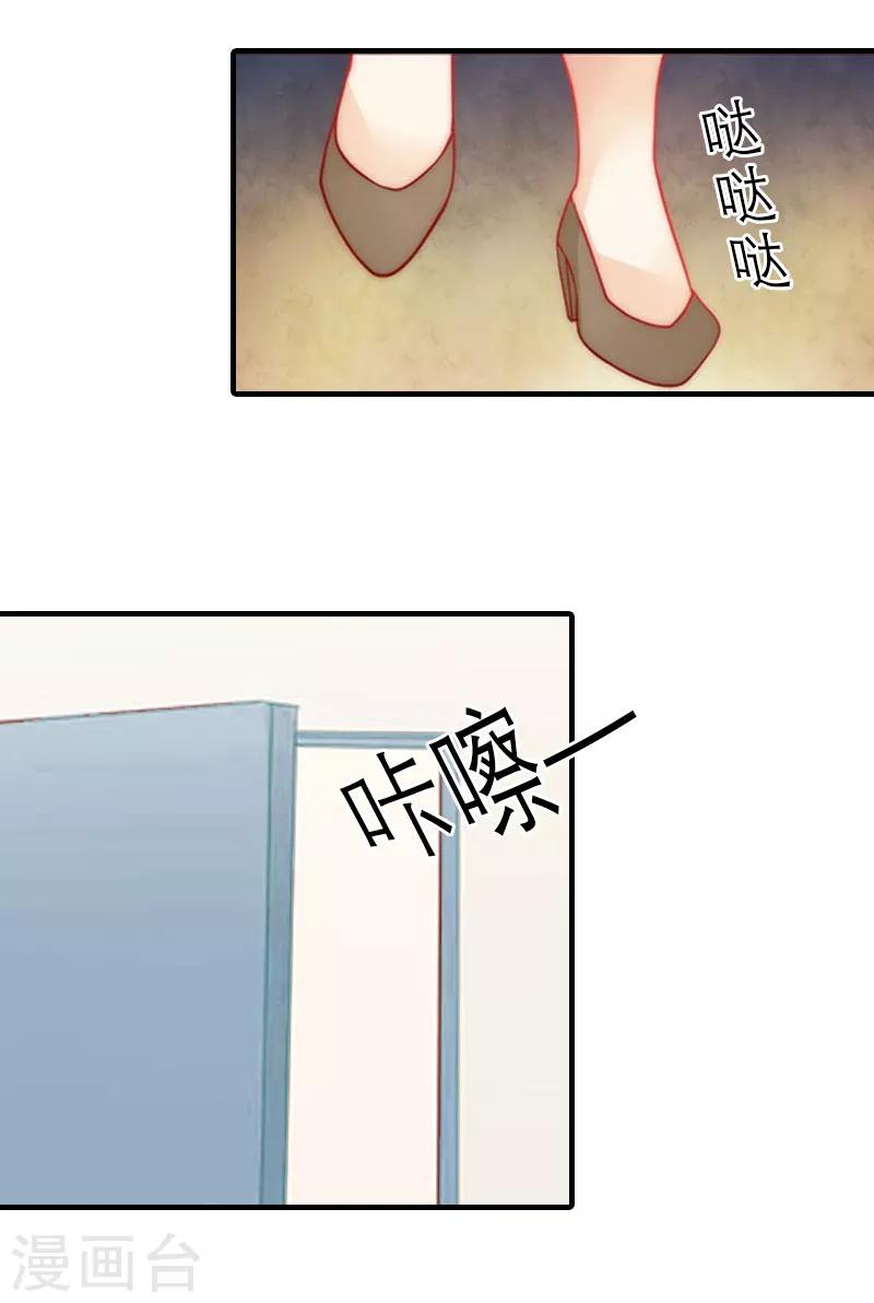 第10话 谁的阴谋？29