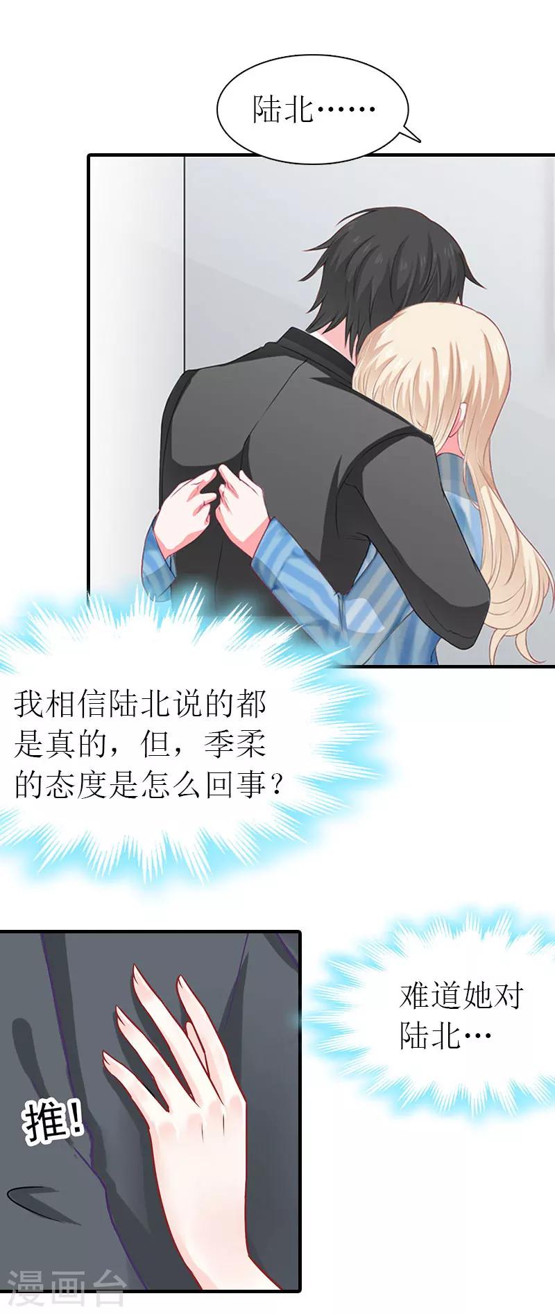 第32话 解开误会41