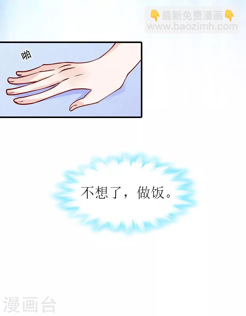 第13话 冤屈洗净13