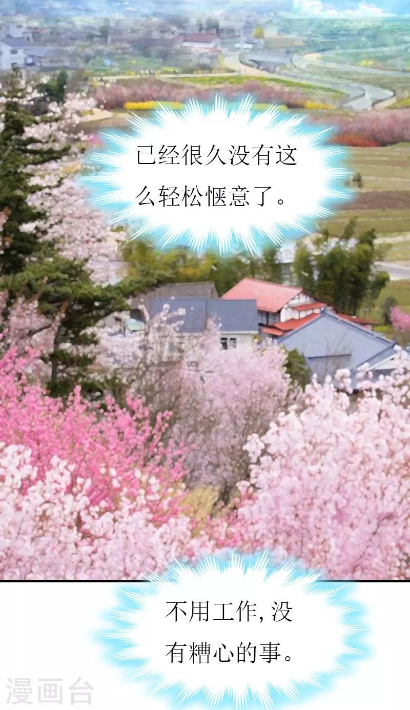 第30话 被找到3