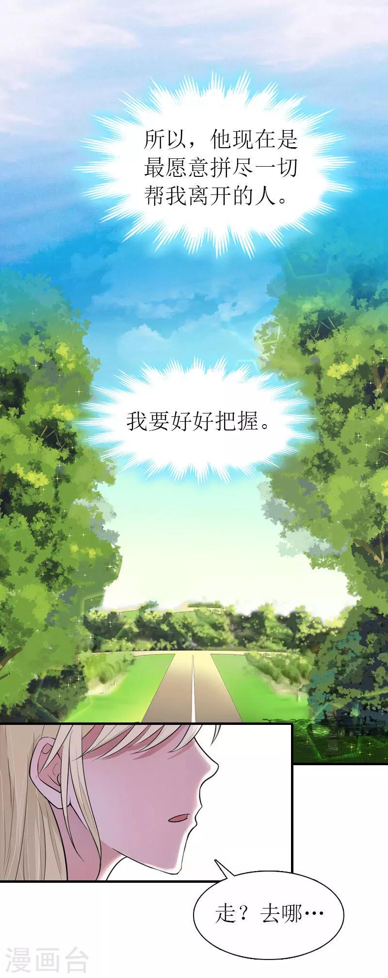 第28话 密谋14