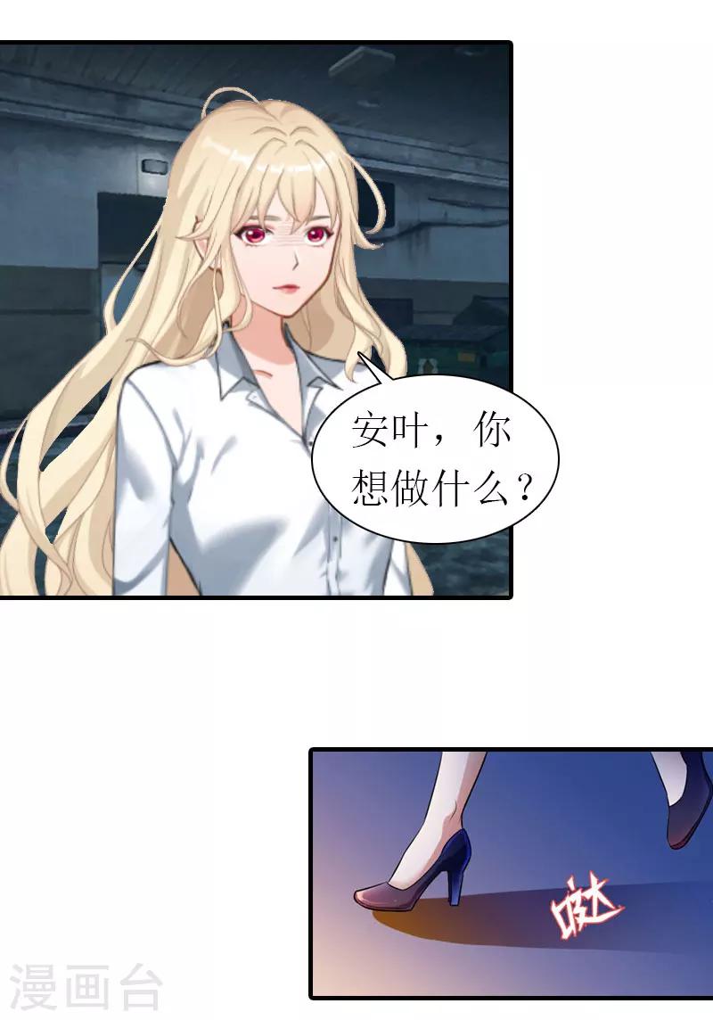 第17话 绑架117