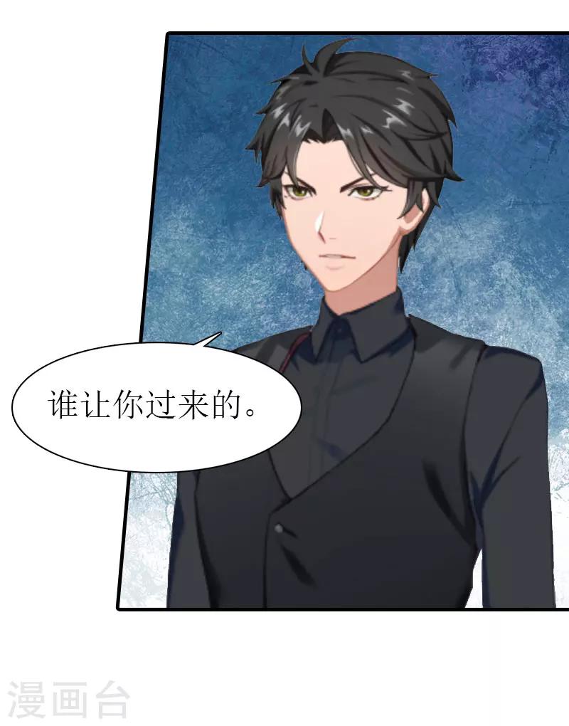 第31话 我的孩子29