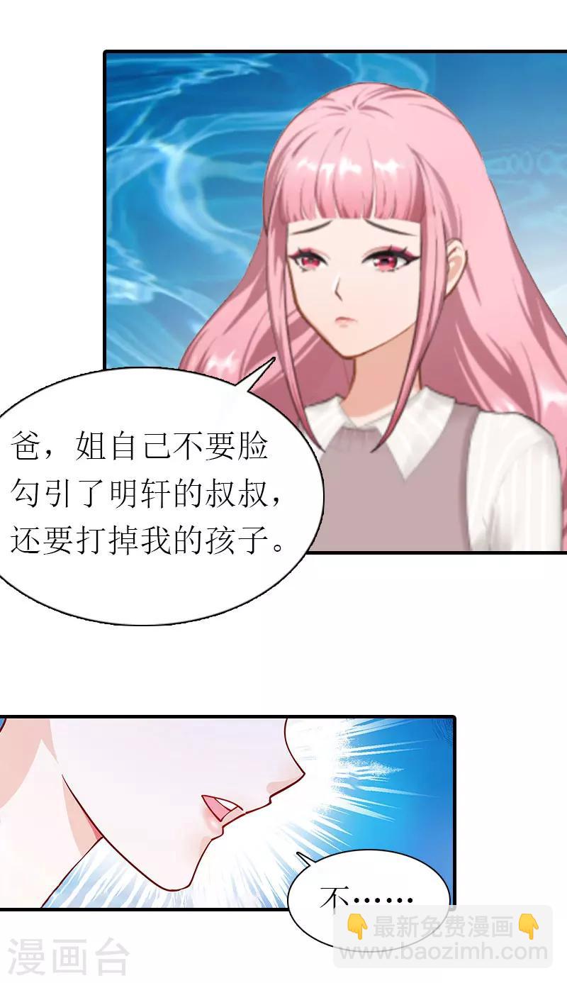 第8话 一家人？2