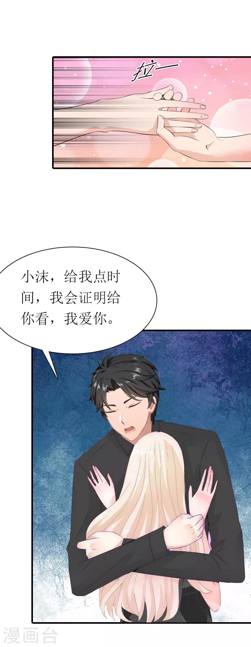 第37话 吵架28