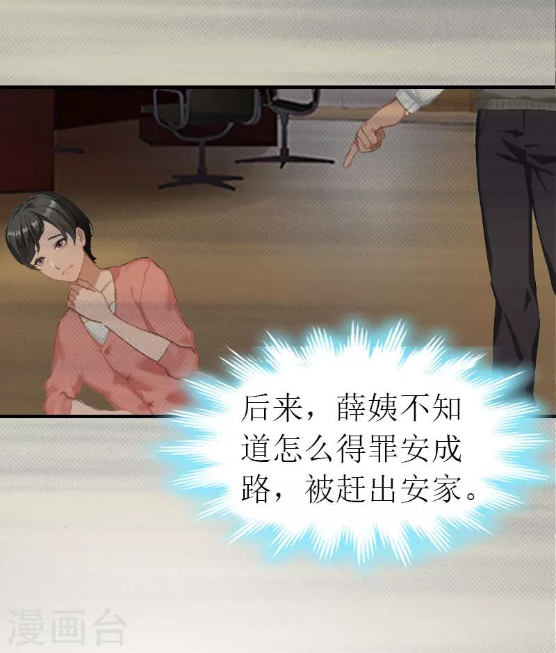 第13话 冤屈洗净19