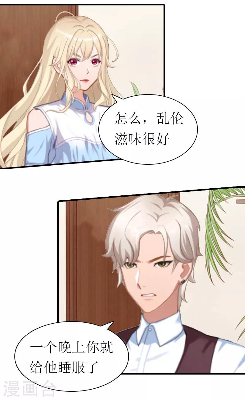 第5话 分道扬镳6