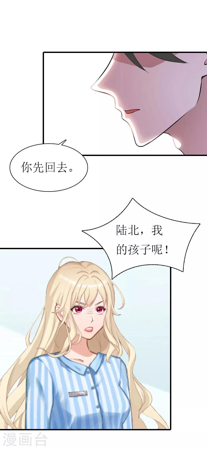 第31话 我的孩子31