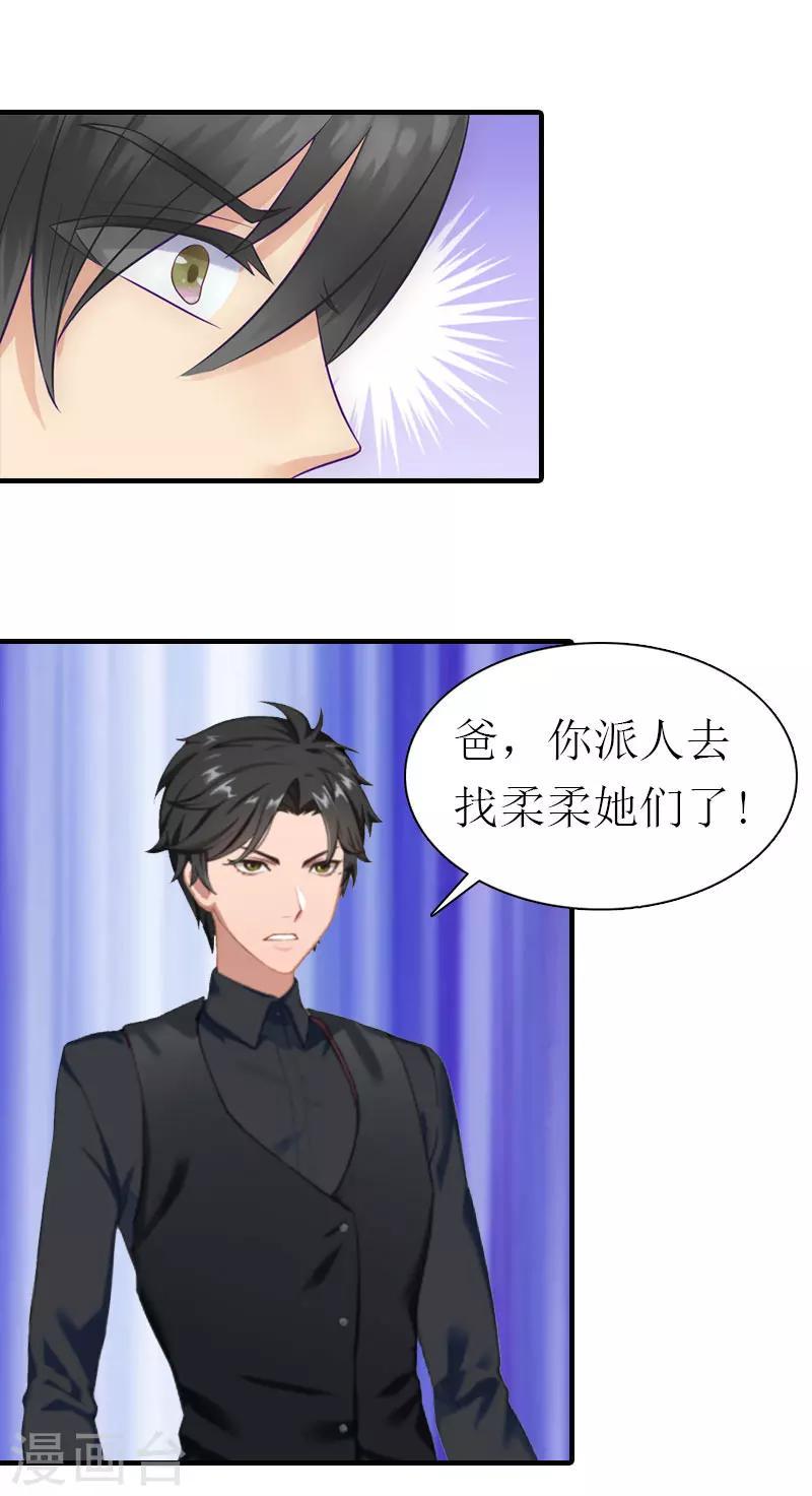 第27话 被限制27