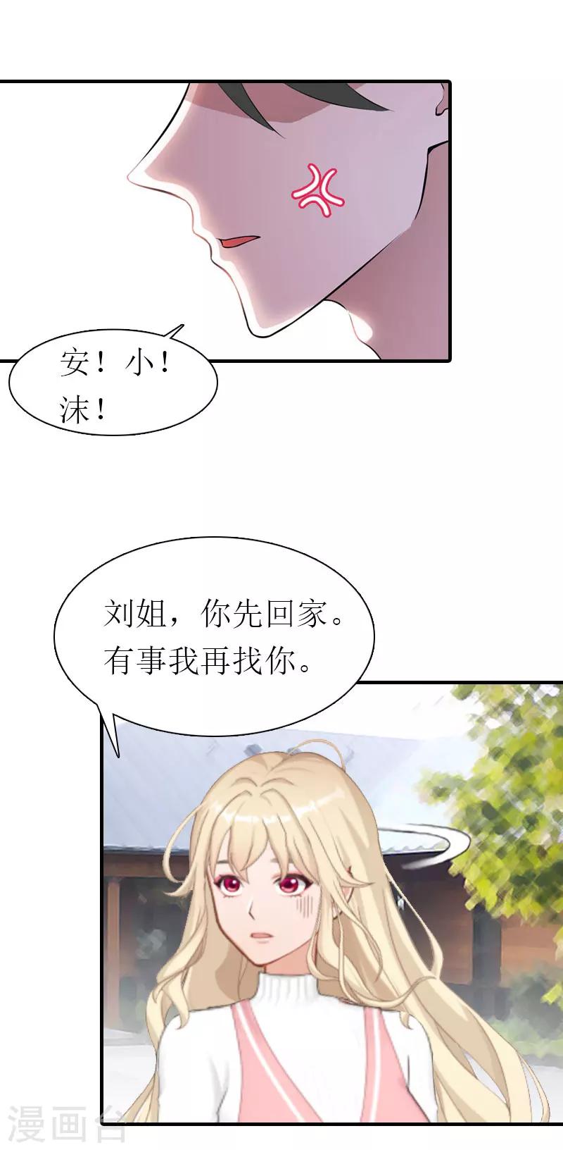第30话 被找到25
