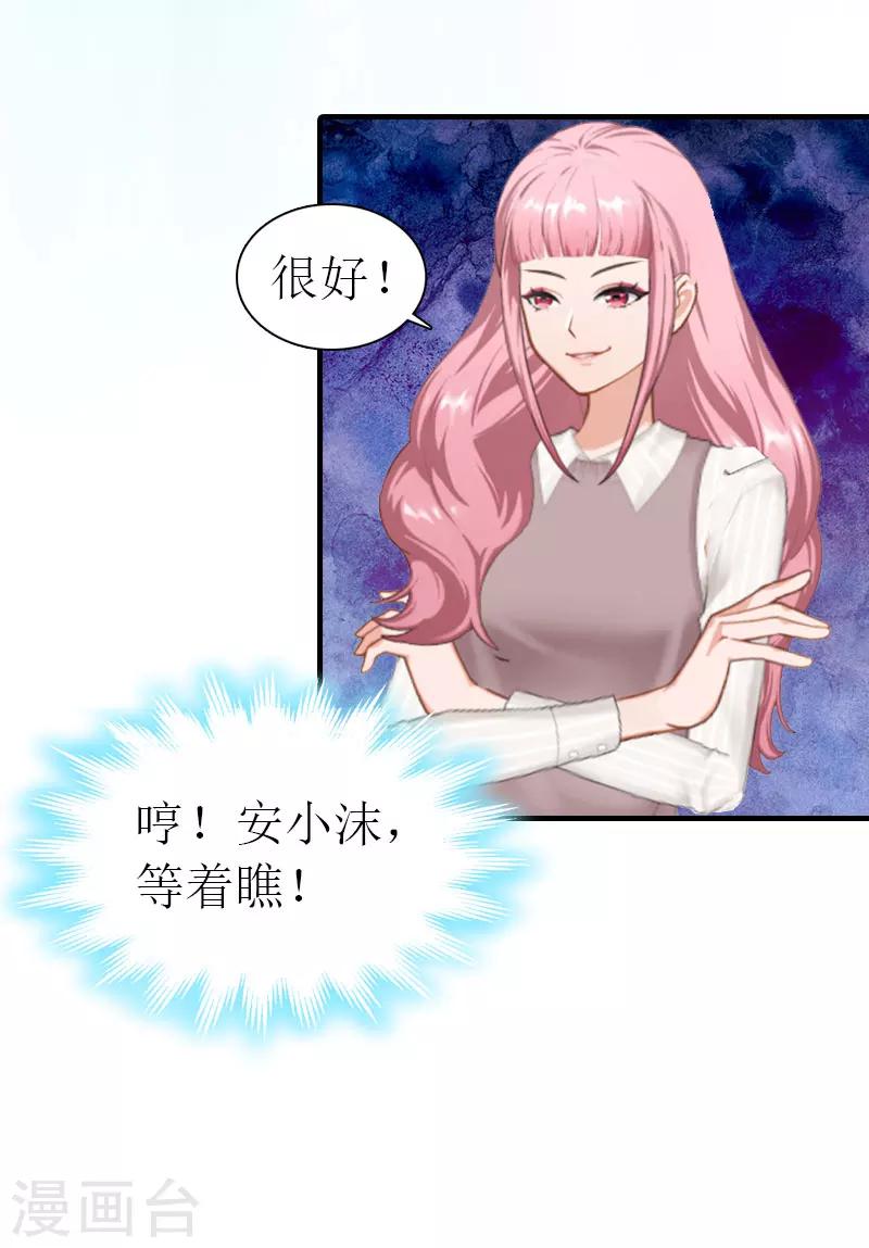 第10话 谁的阴谋？27