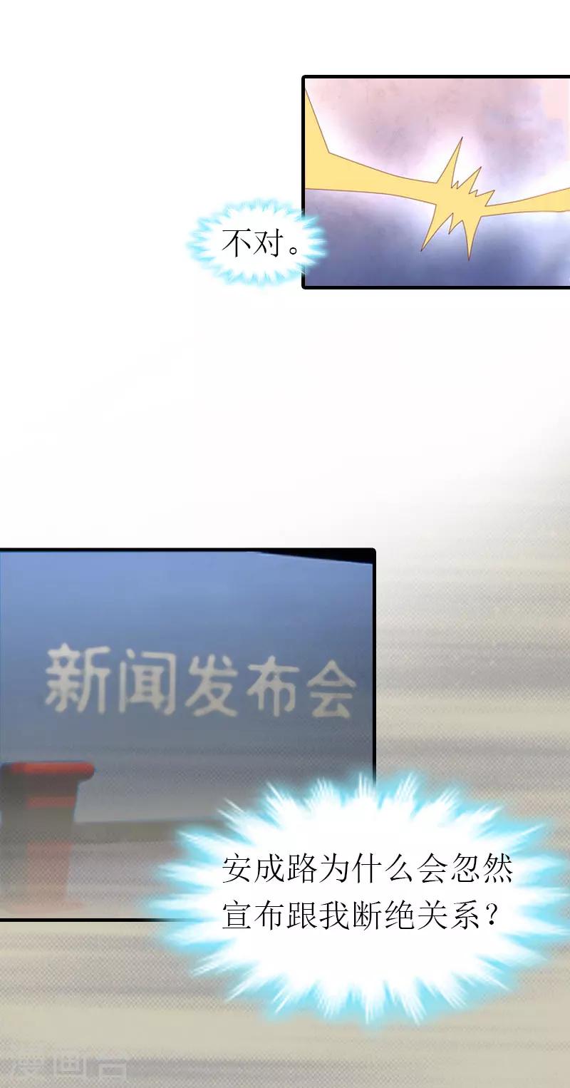 第13话 冤屈洗净8