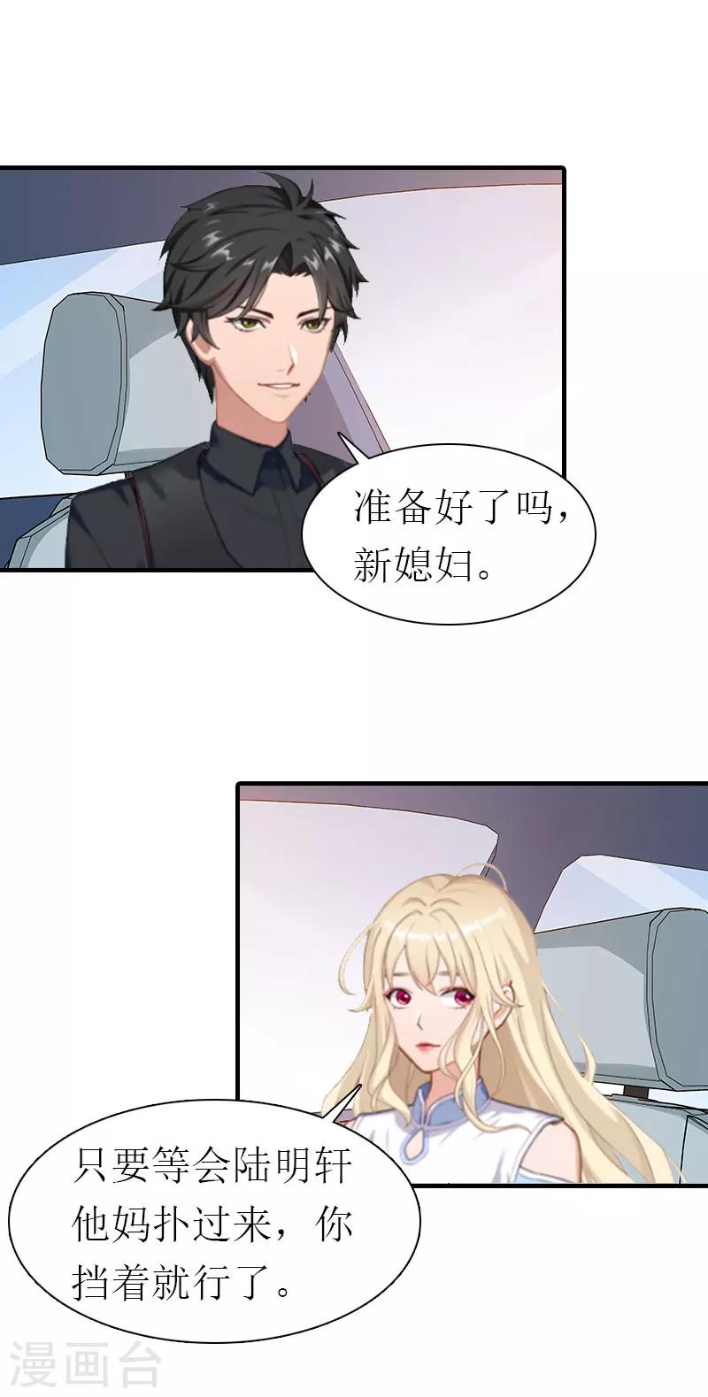 第3话 领证26