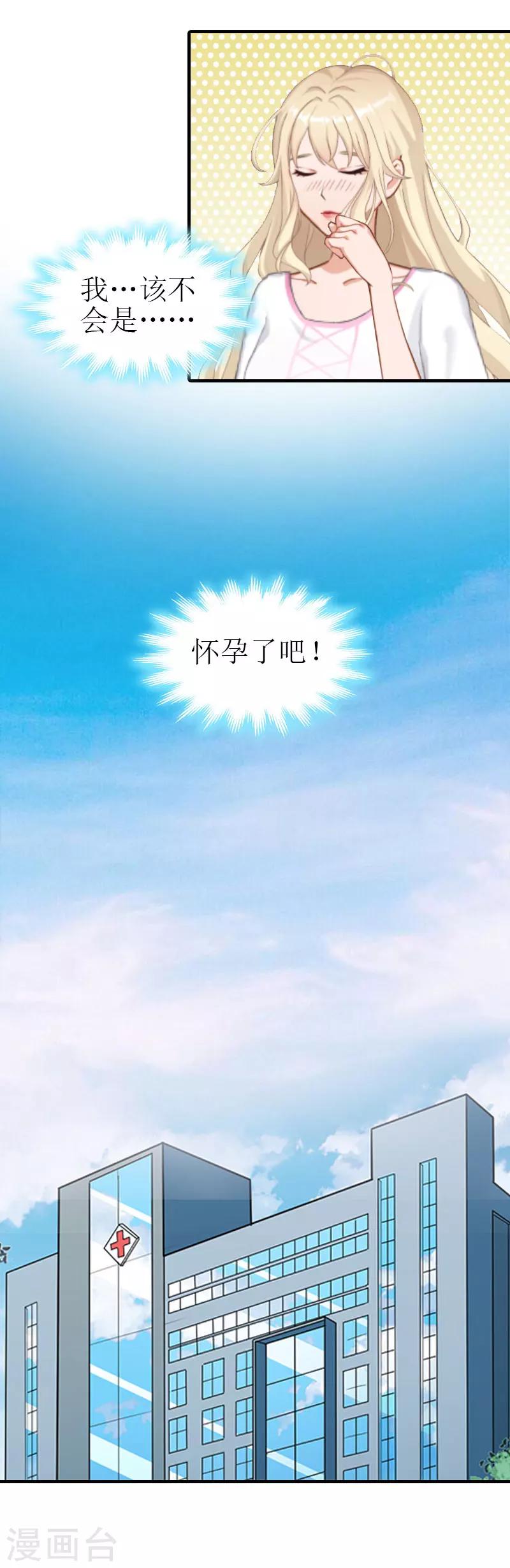 第22话 怀孕27
