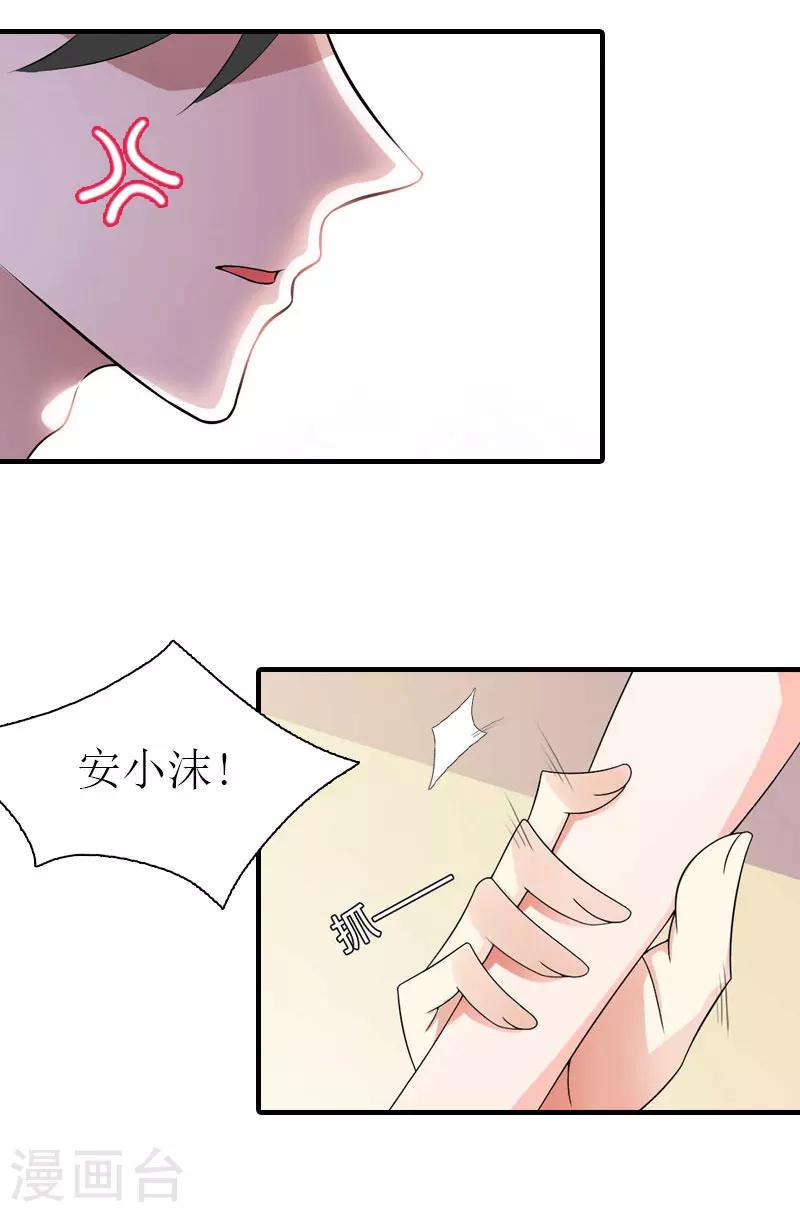 第26话 去留？22