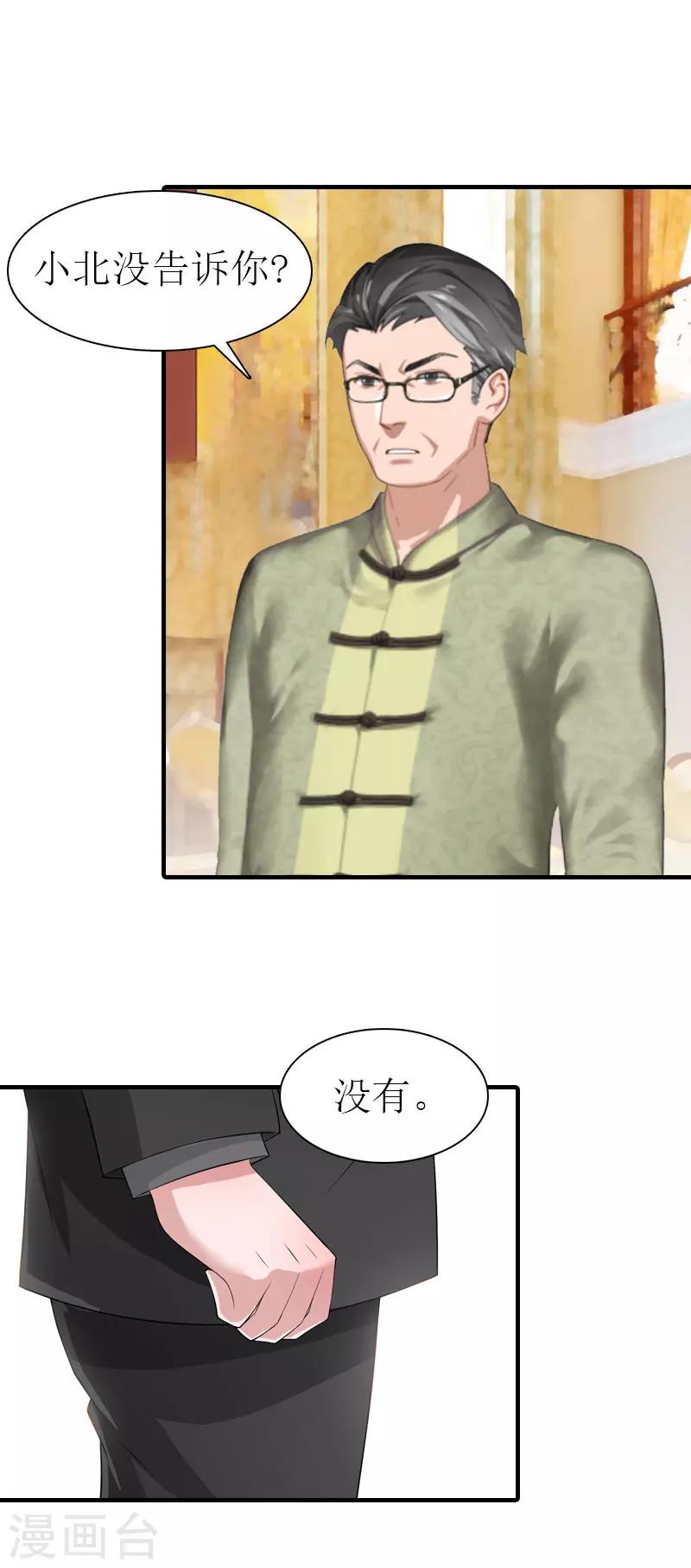 第35话 离婚5