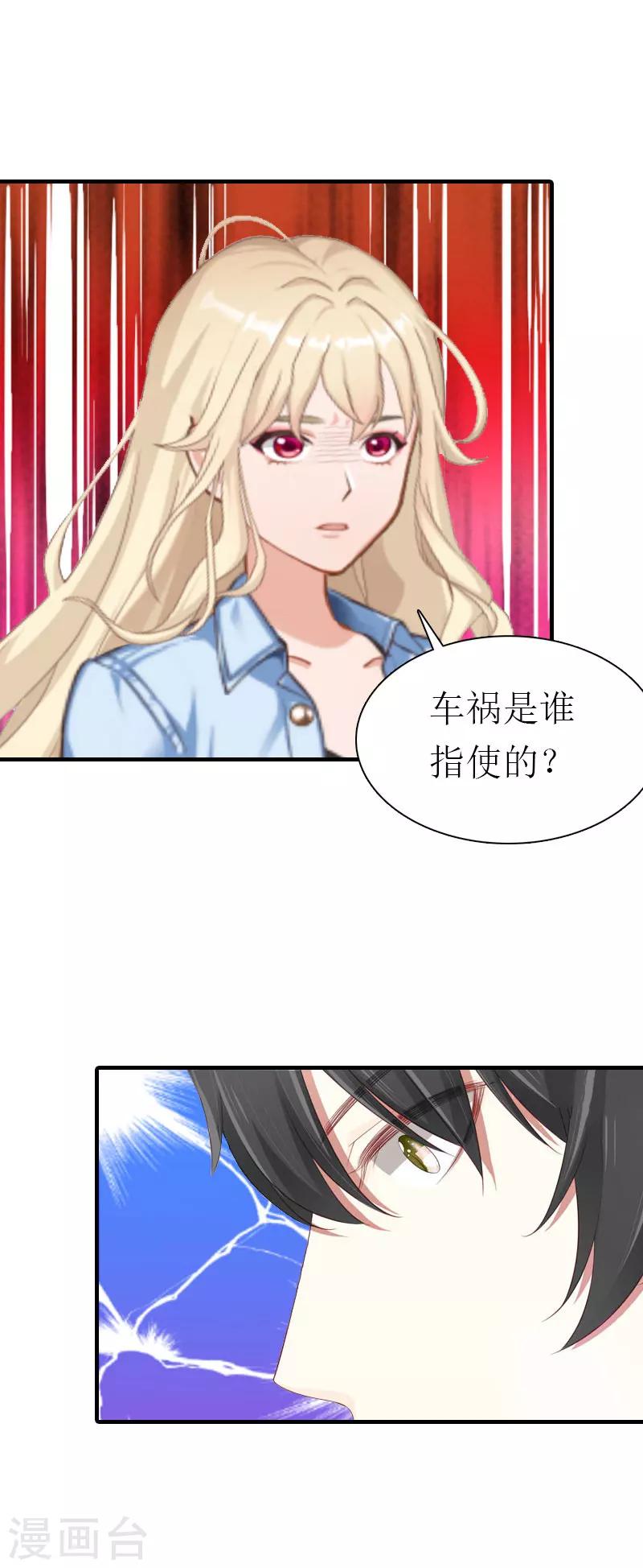第34话 导火索16