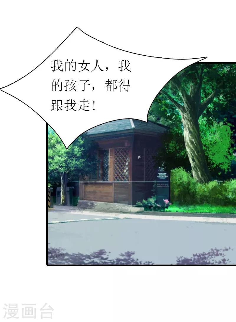 第31话 我的孩子3