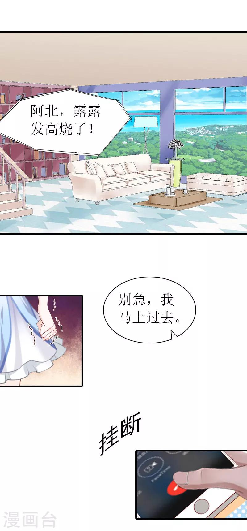 第25话 孩子17
