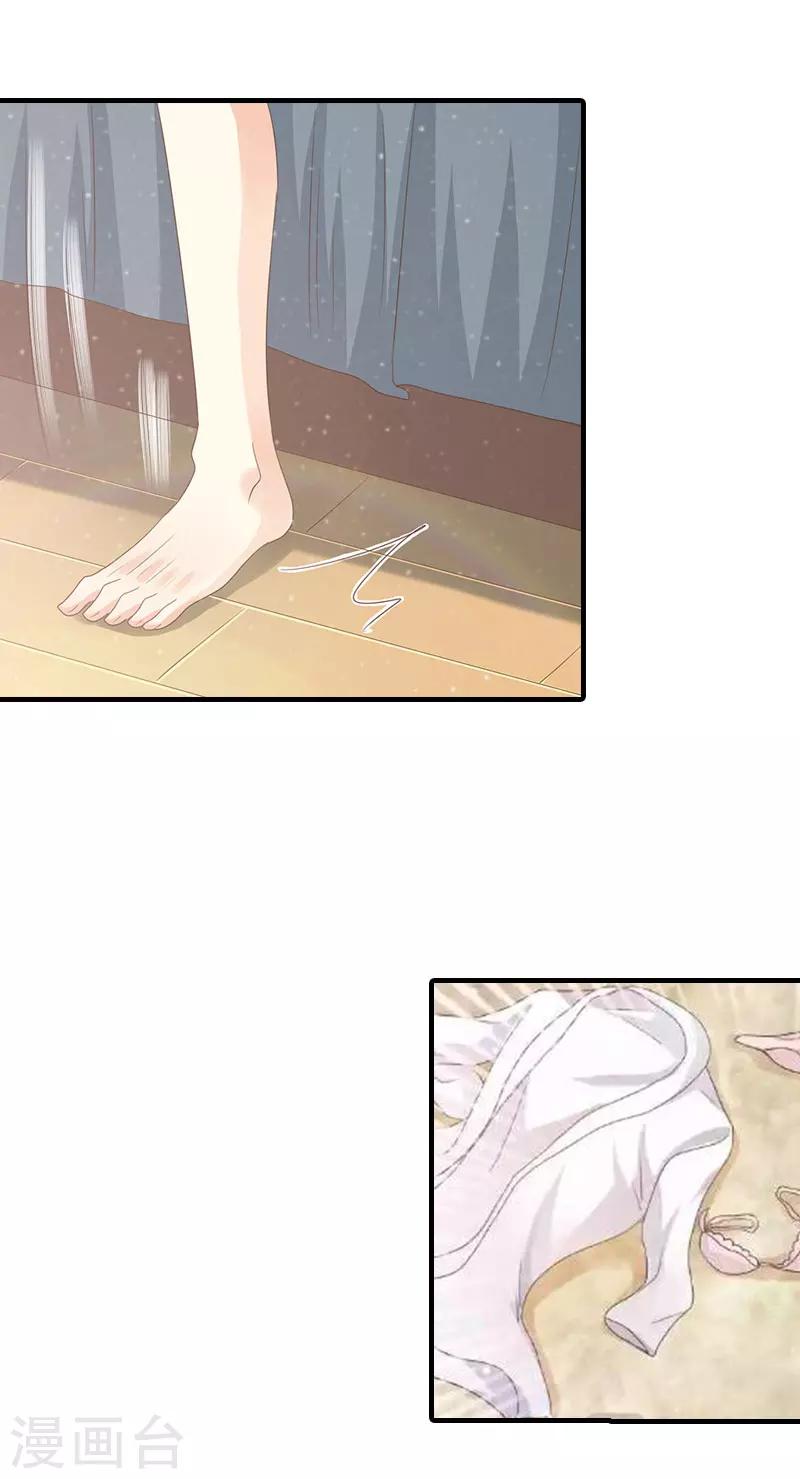 第1话 被暗算了21