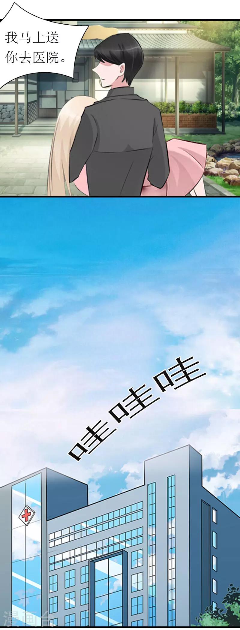 第31话 我的孩子9