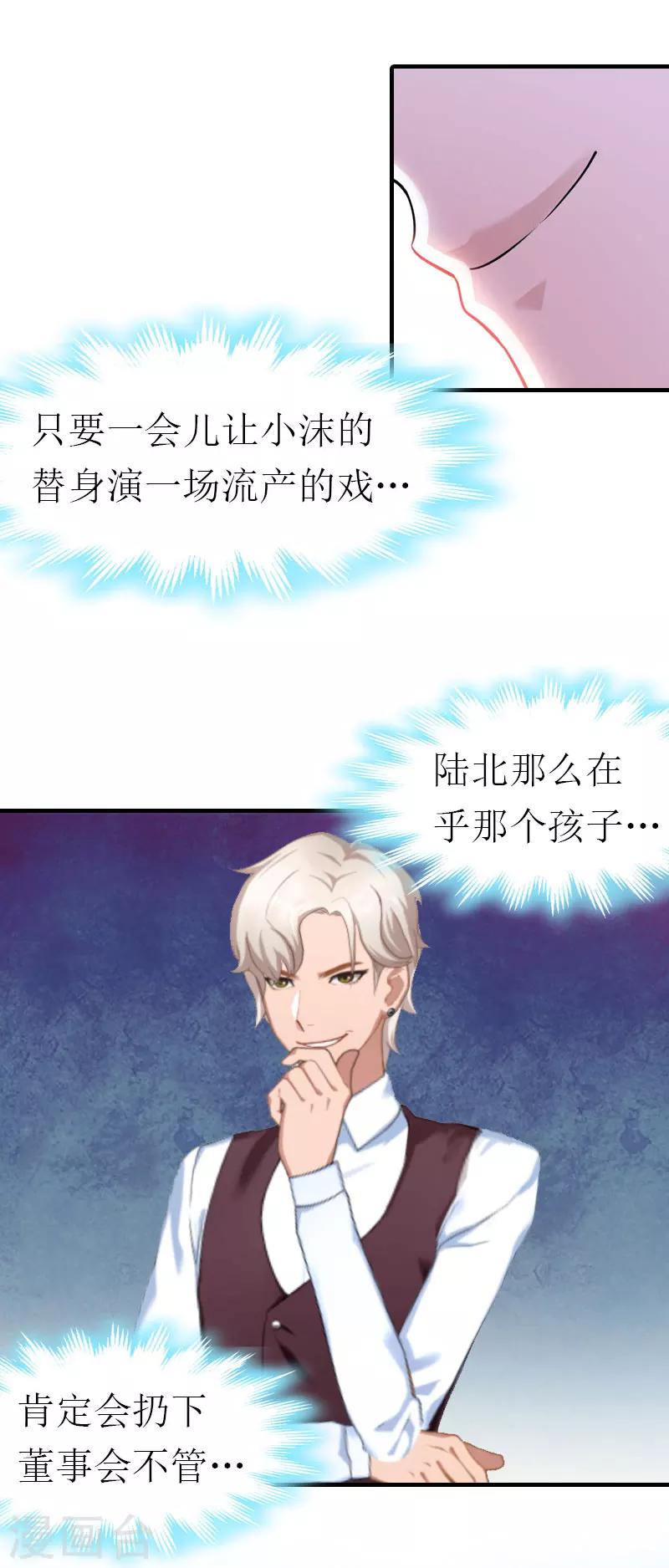 第29话 逃跑20