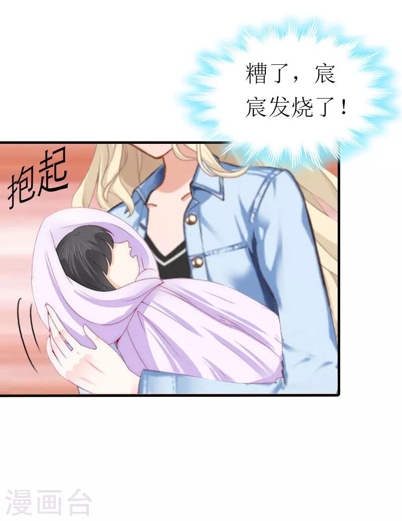 第36话 生病5