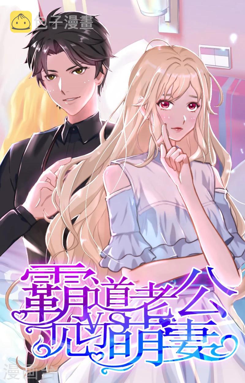 第12话 被中伤0