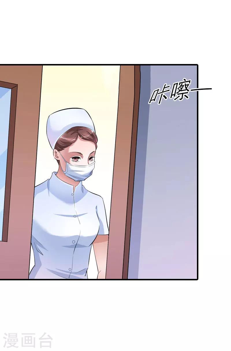 第33话 车祸25