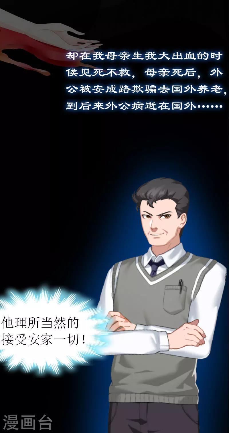 第14话 新的依靠27