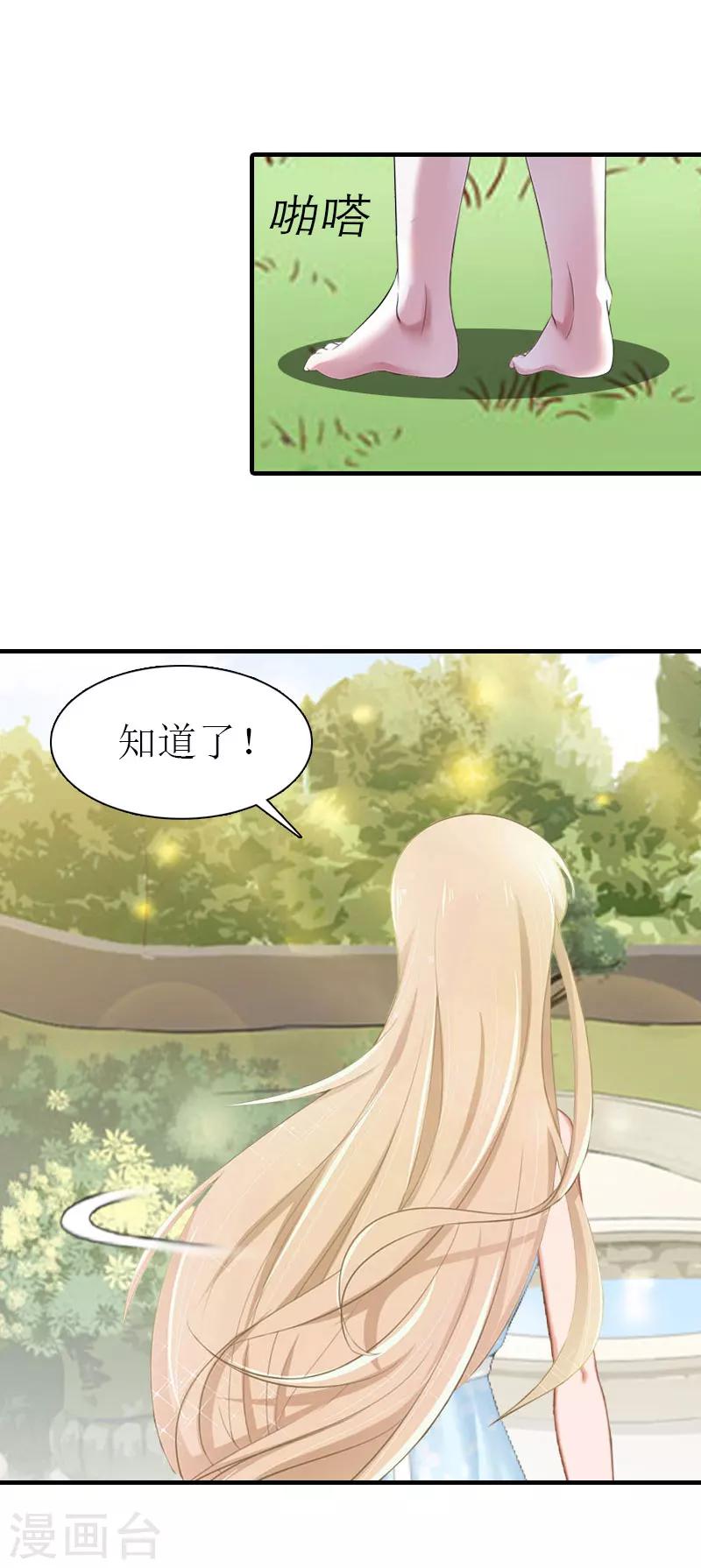 第27话 被限制8