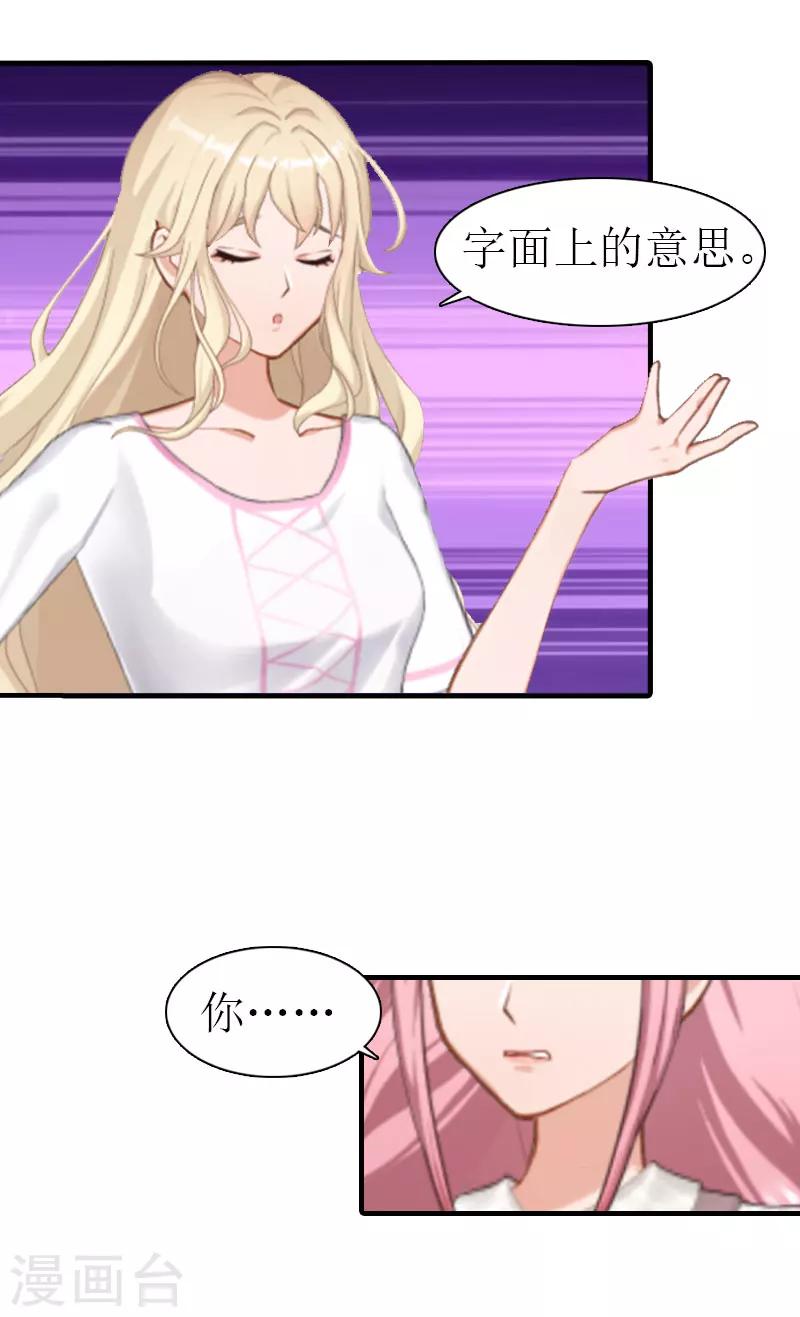 第10话 谁的阴谋？35