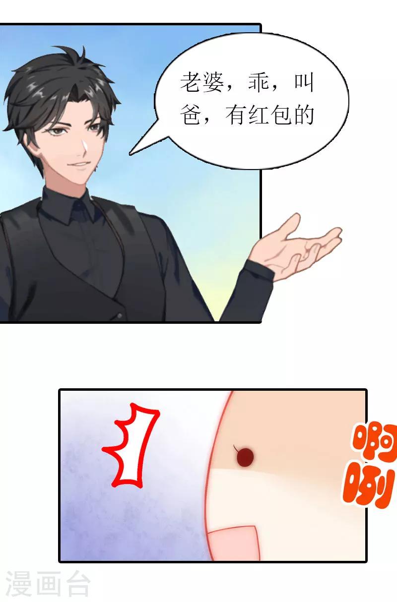 第4话 见家长12