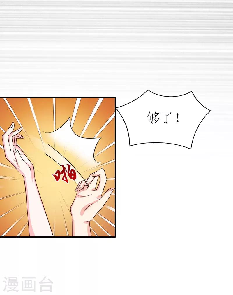 第24话 争执13
