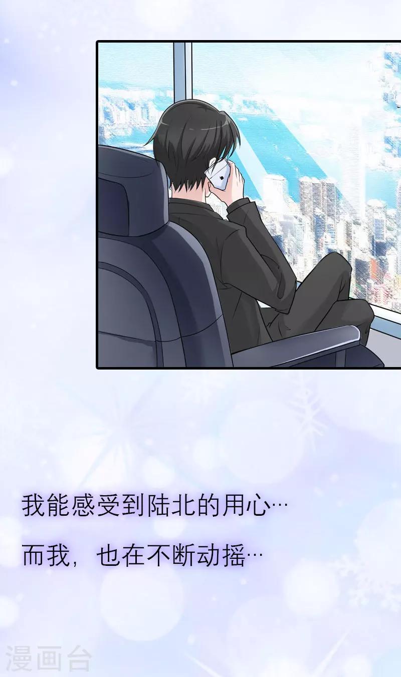 最终话 化冰32