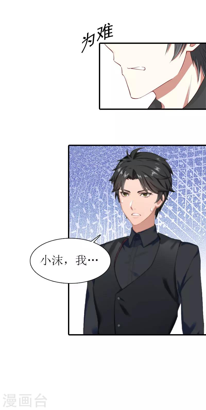 第23话 出轨23