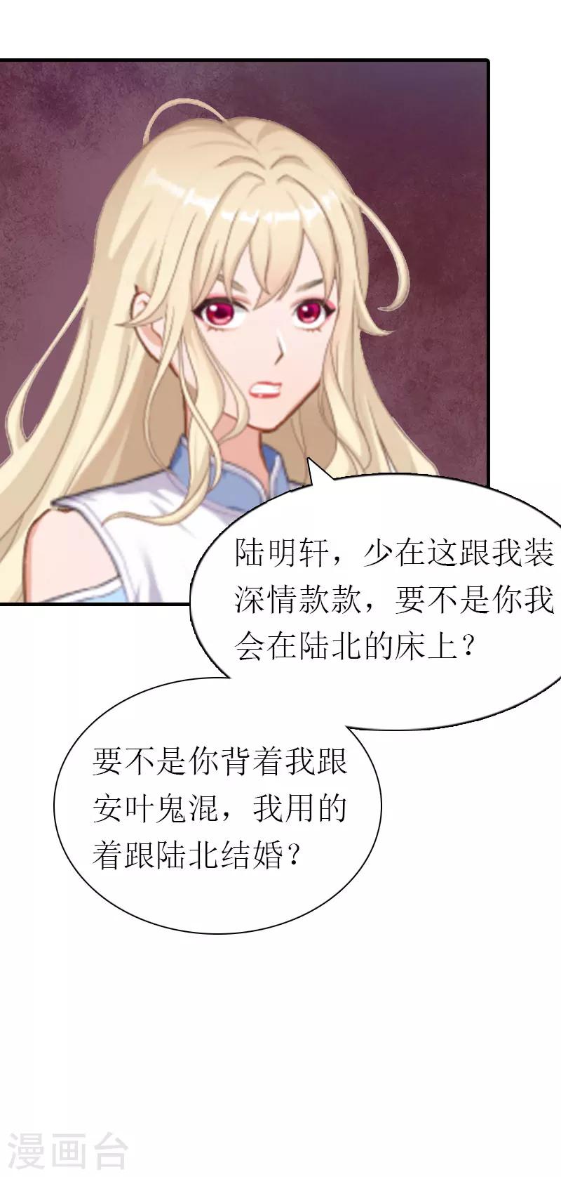 第5话 分道扬镳11