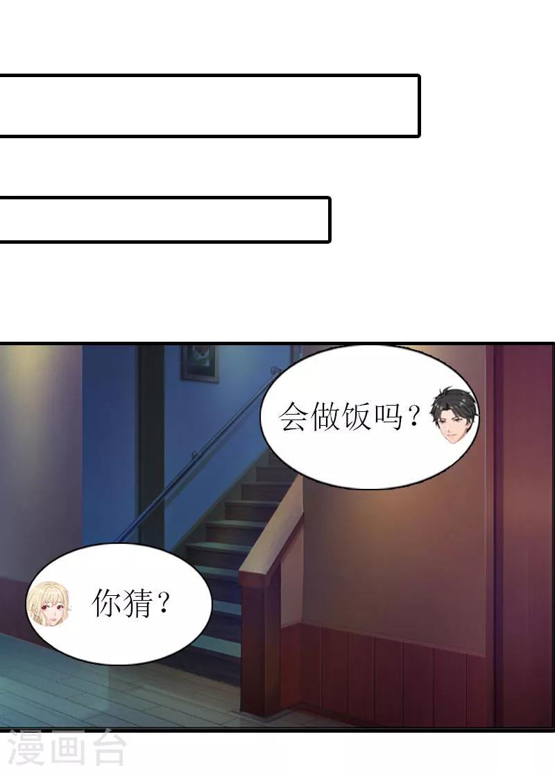 第7话 两种关系1