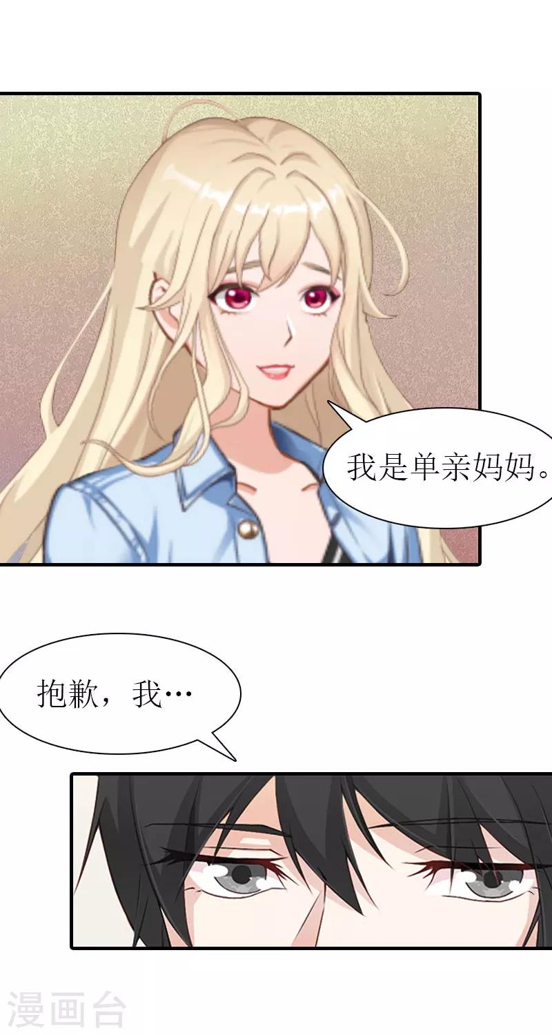 第36话 生病36