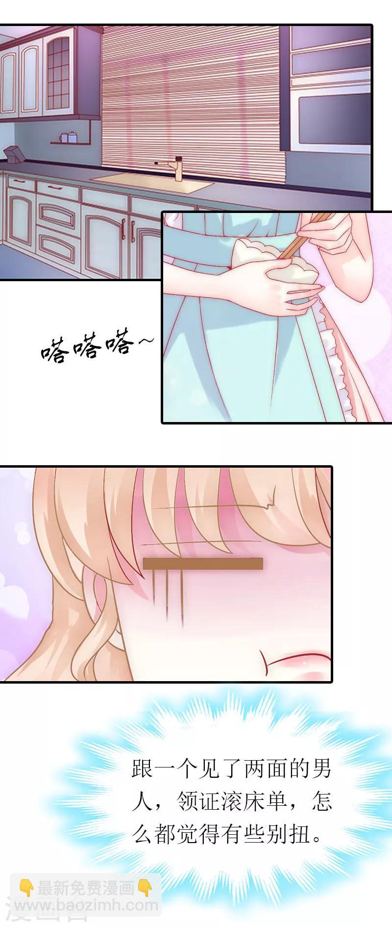 第7话 两种关系2