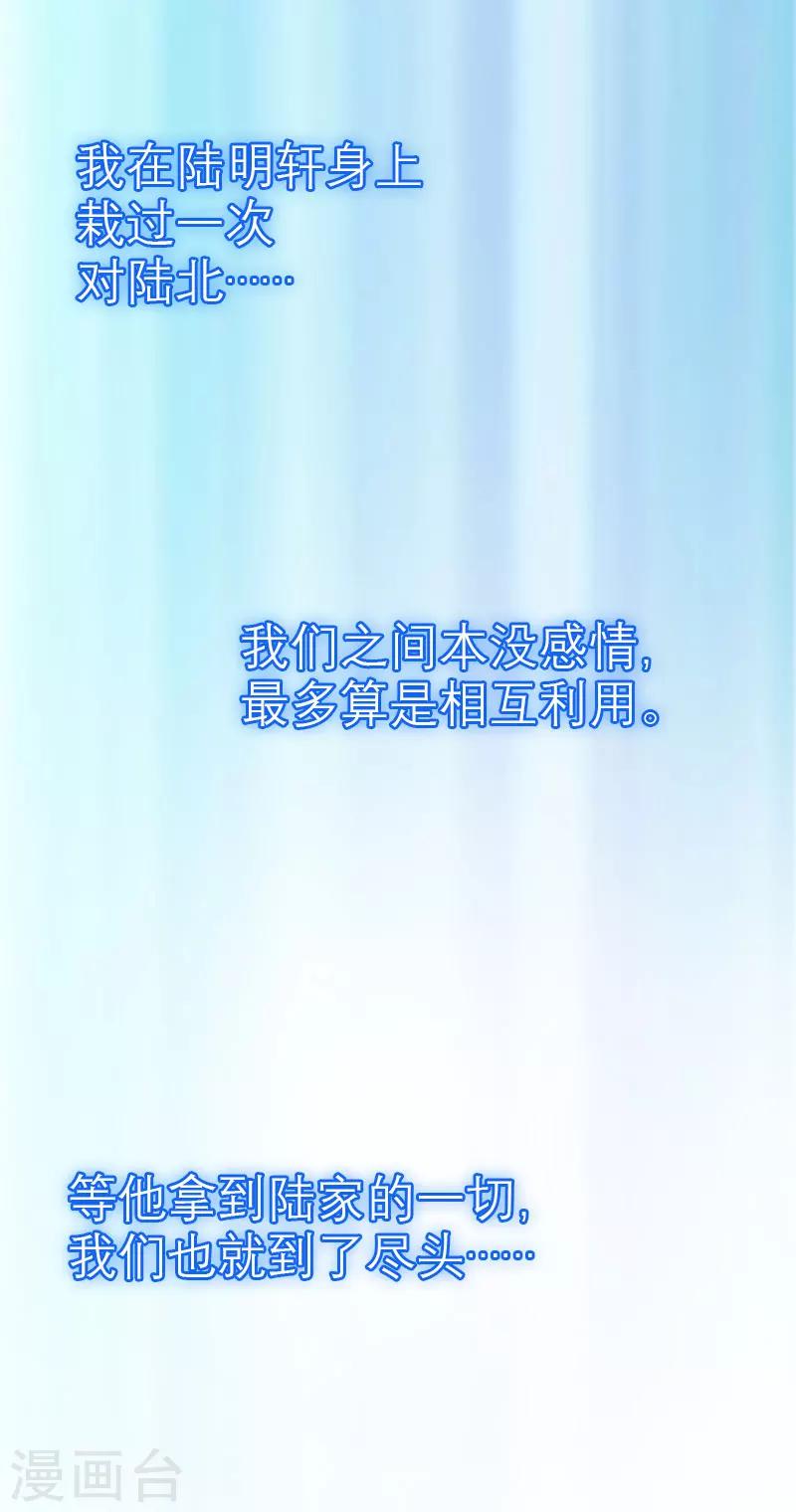第10话 谁的阴谋？15