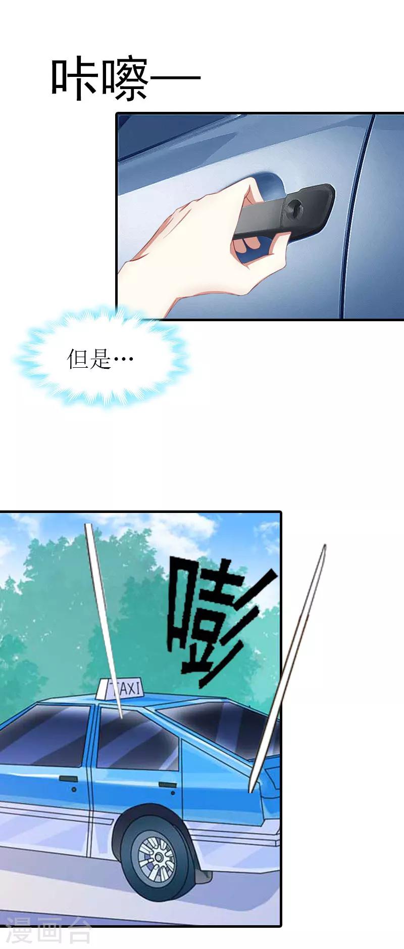 第29话 逃跑28