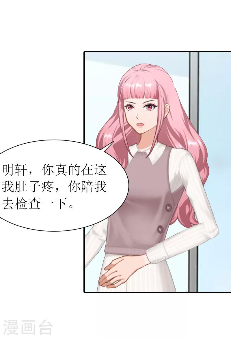 第10话 谁的阴谋？30