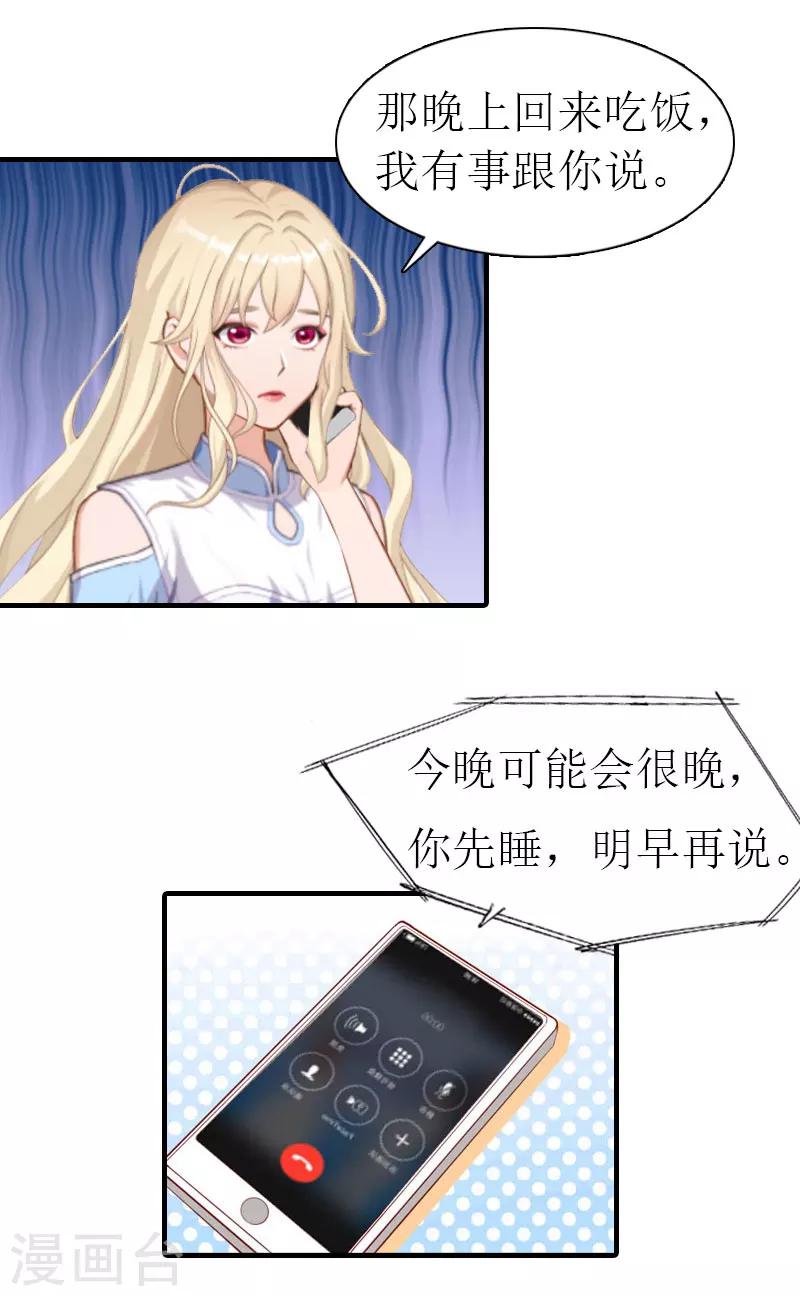 第22话 怀孕32