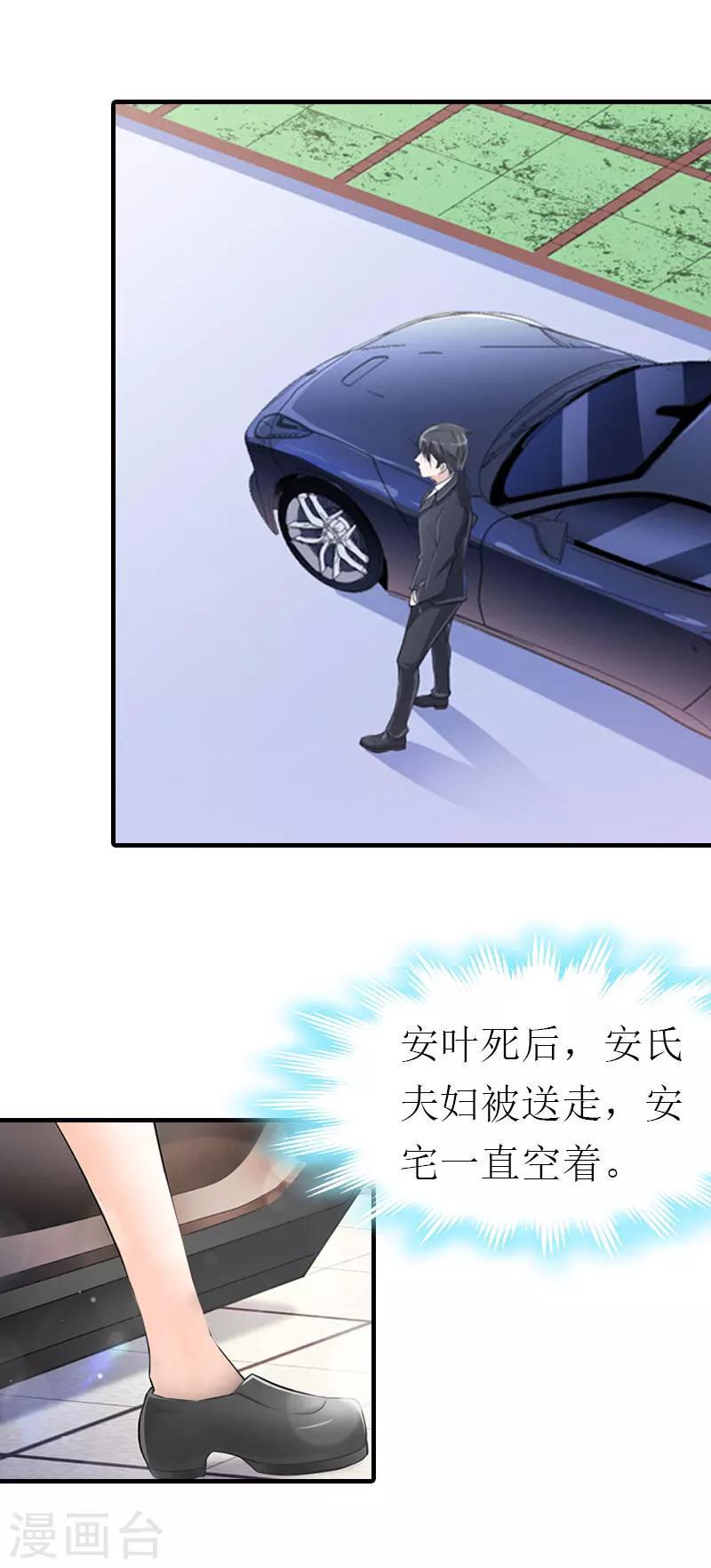 第37话 吵架3