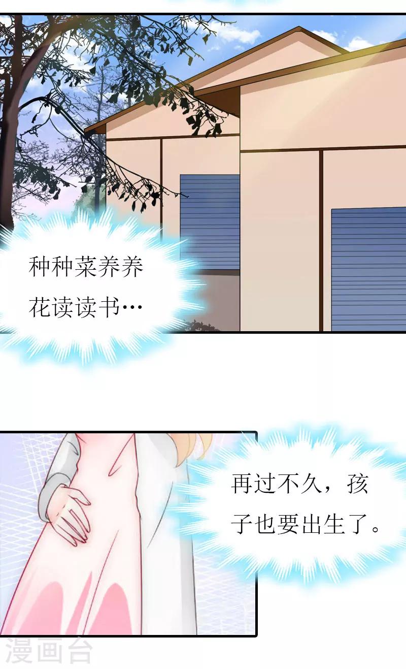 第30话 被找到4