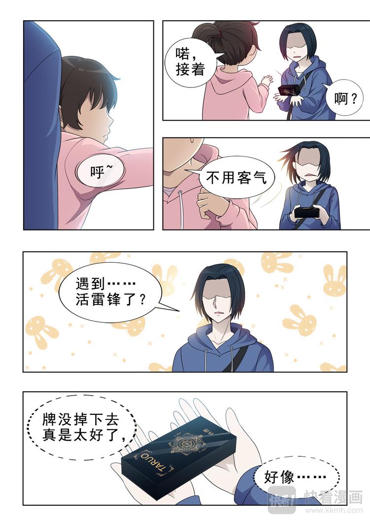 第5话 偶遇16