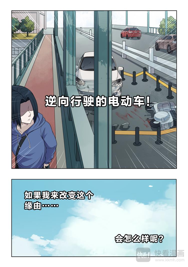 第5话 偶遇11