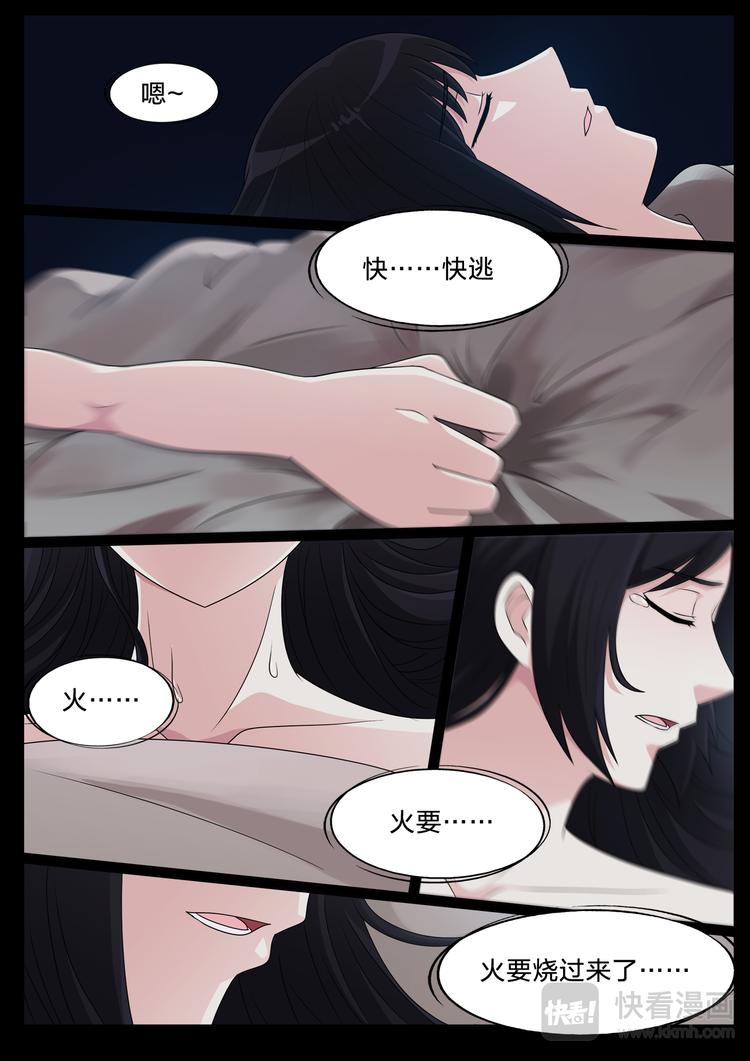 第27话 觉醒8