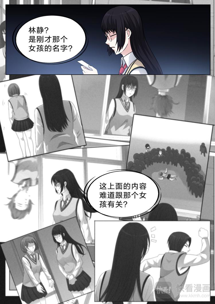 第35话 发觉7